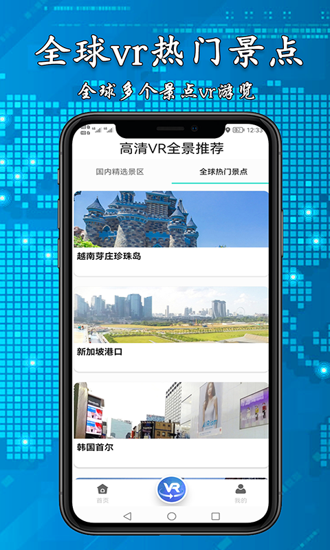 3D高清街景地图v2.0.7截图1