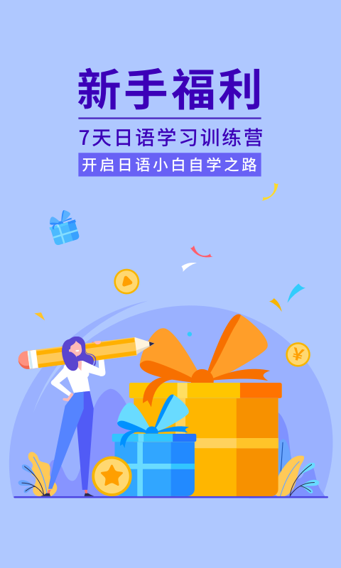 日语五十音图v3.6.1截图5