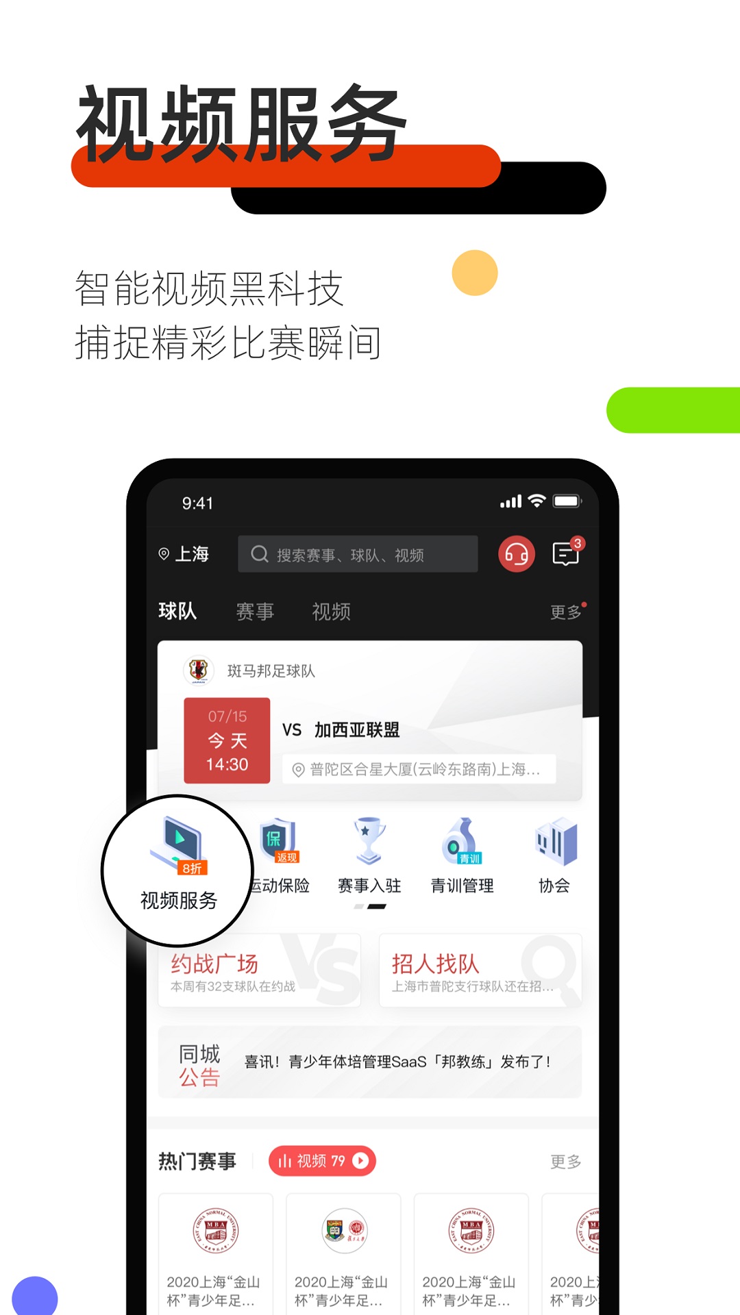 斑马邦v4.2.0截图2