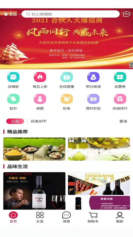 九猫贡品截图3