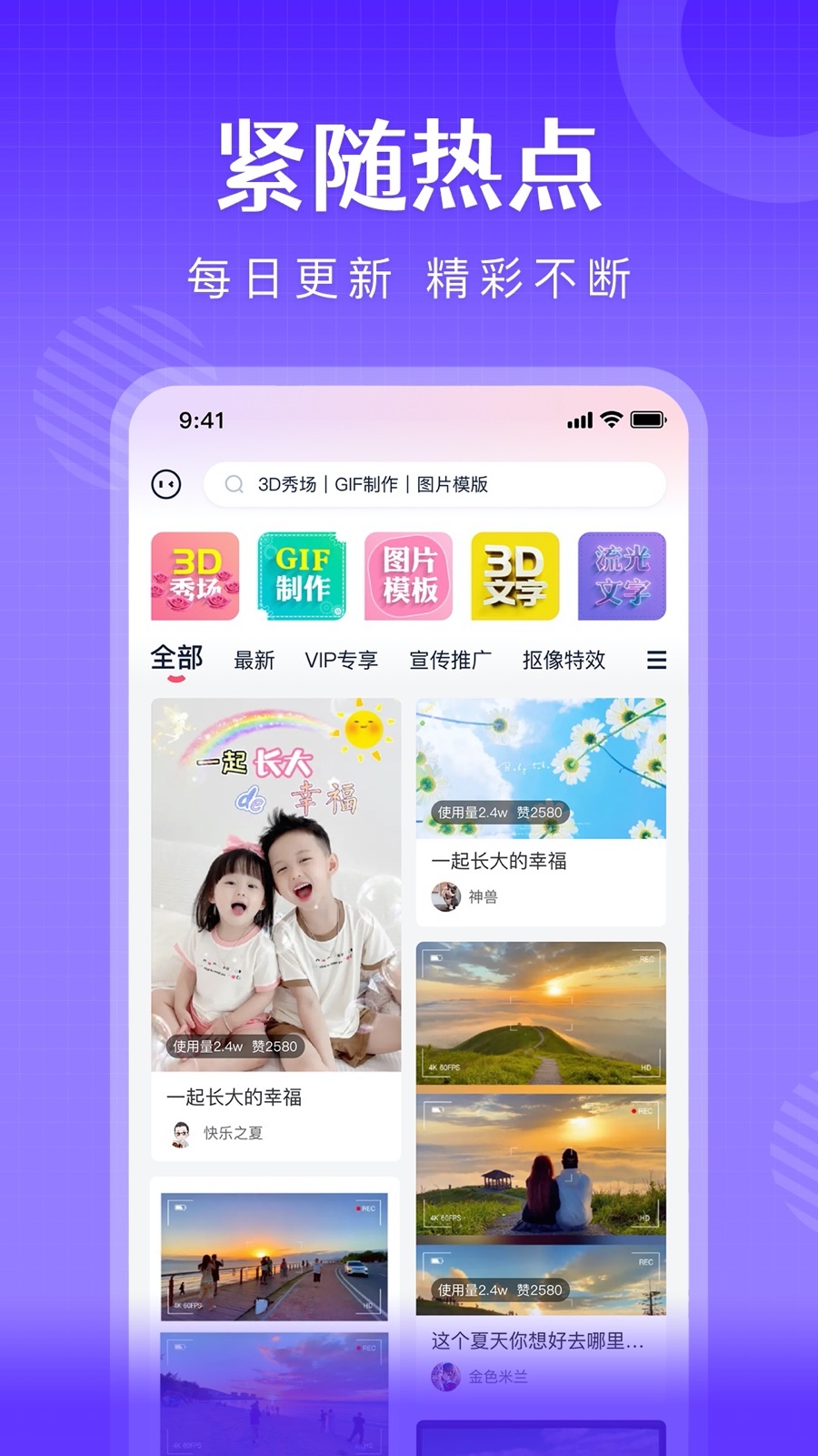 简影v6.6.2截图1