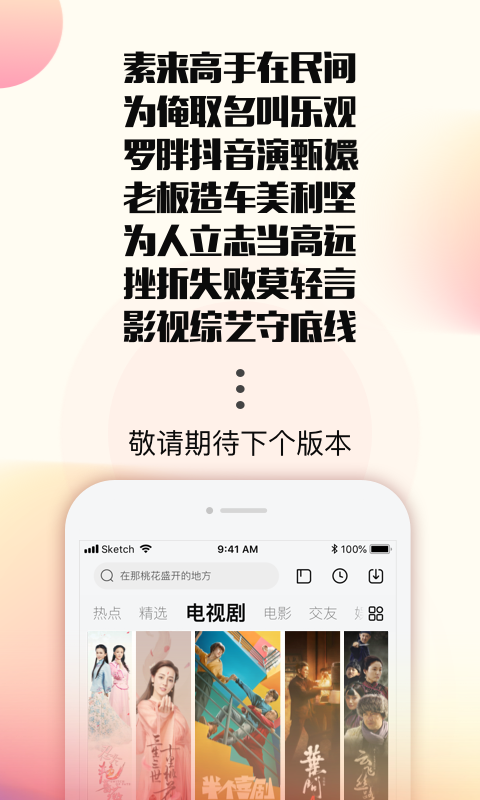 乐视视频v9.29.0截图4