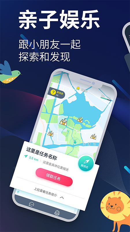 爱闯闯v3.10.0截图2