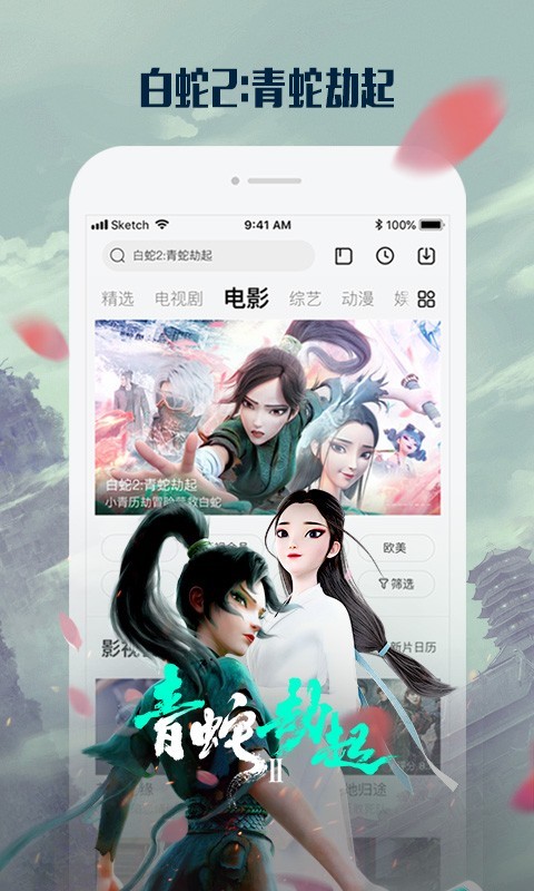 乐视视频v9.29.0截图3