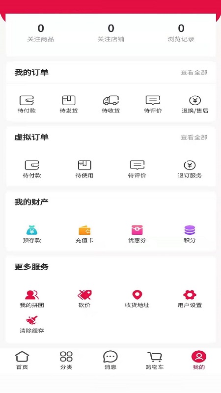 九猫贡品截图2