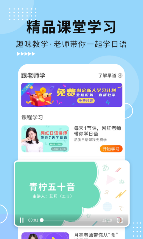 日语五十音图v3.6.1截图2