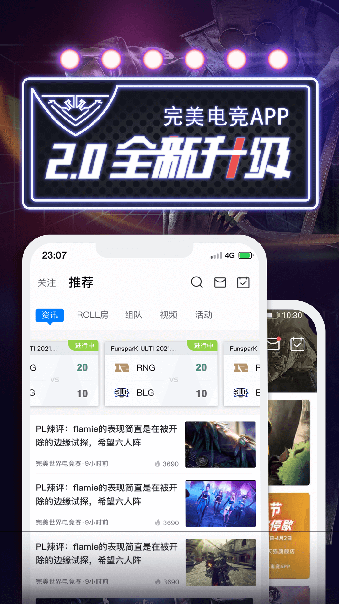 完美世界电竞v2.2.2.68截图4