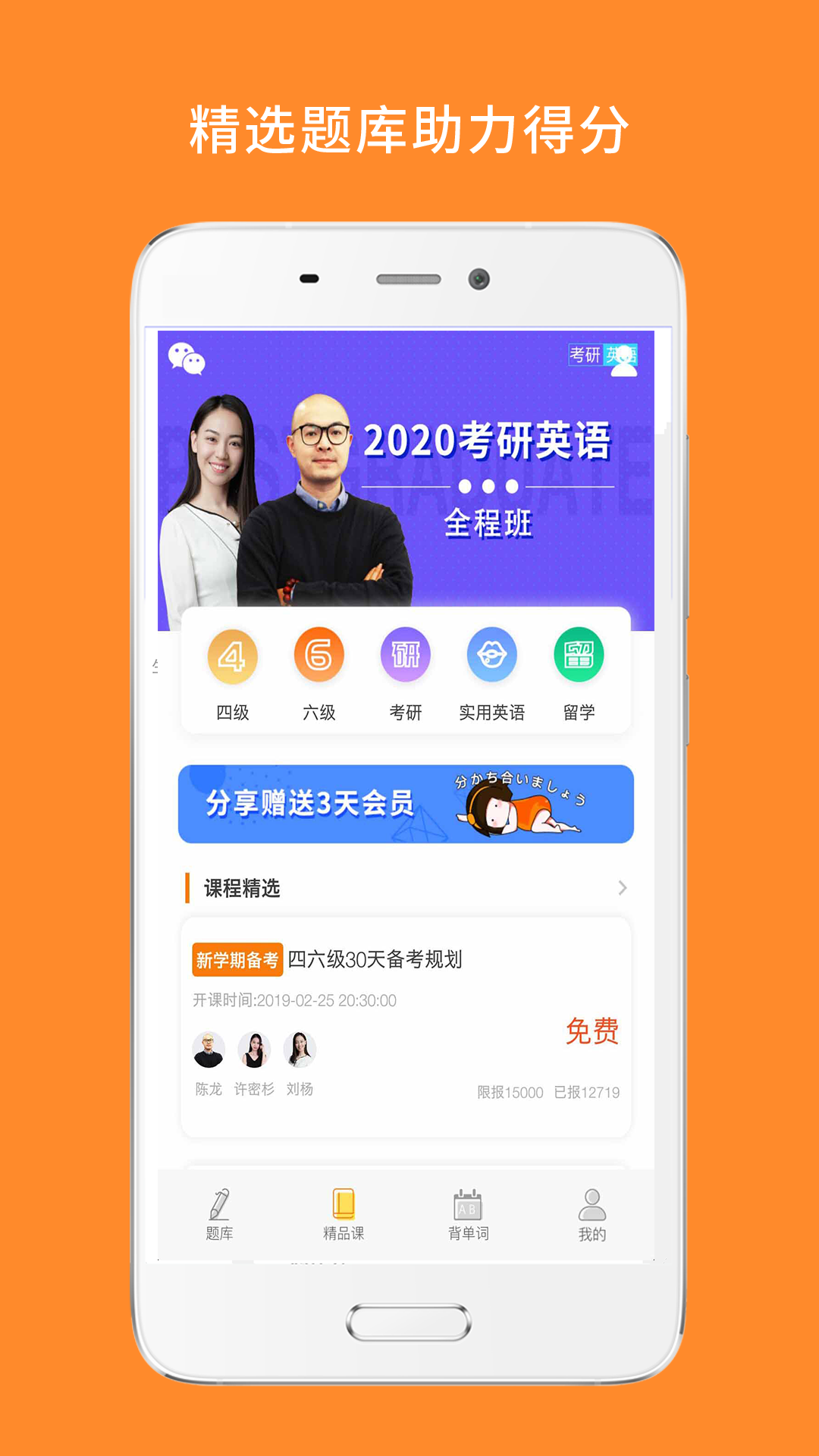 心理学考研截图2