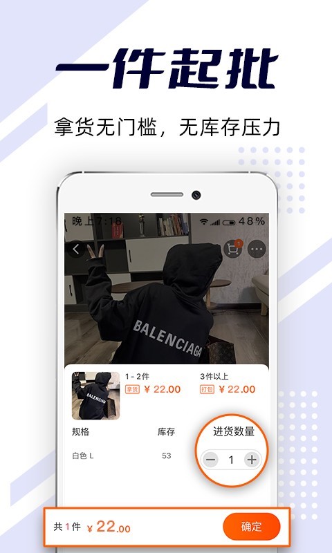 批批网服装女装批发vv9.6.1截图2