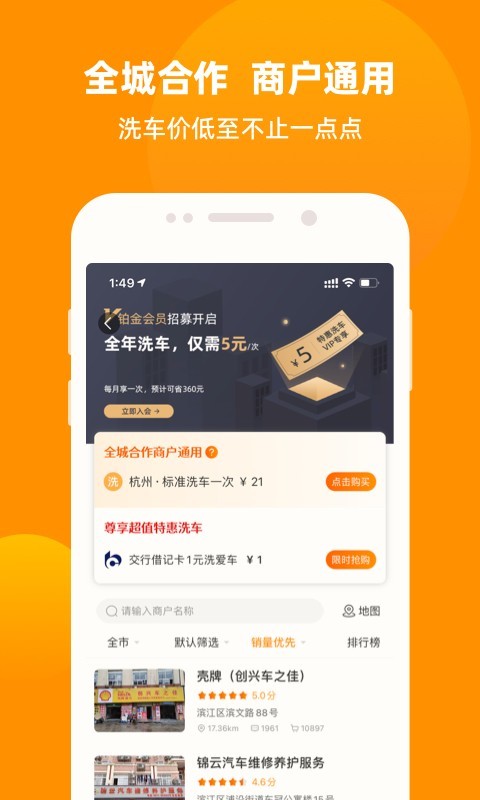 车点点v9.2.0截图1