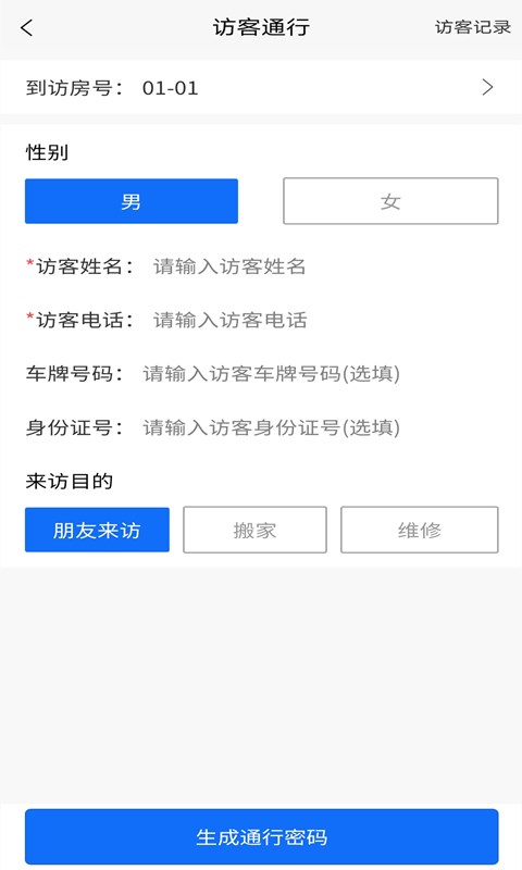 易点爱家v1.1.3截图1