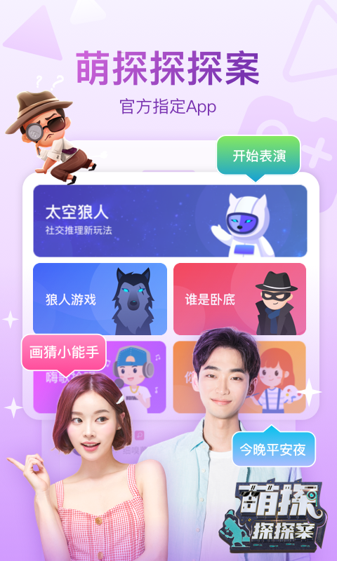 会玩v5.13.3.3截图3