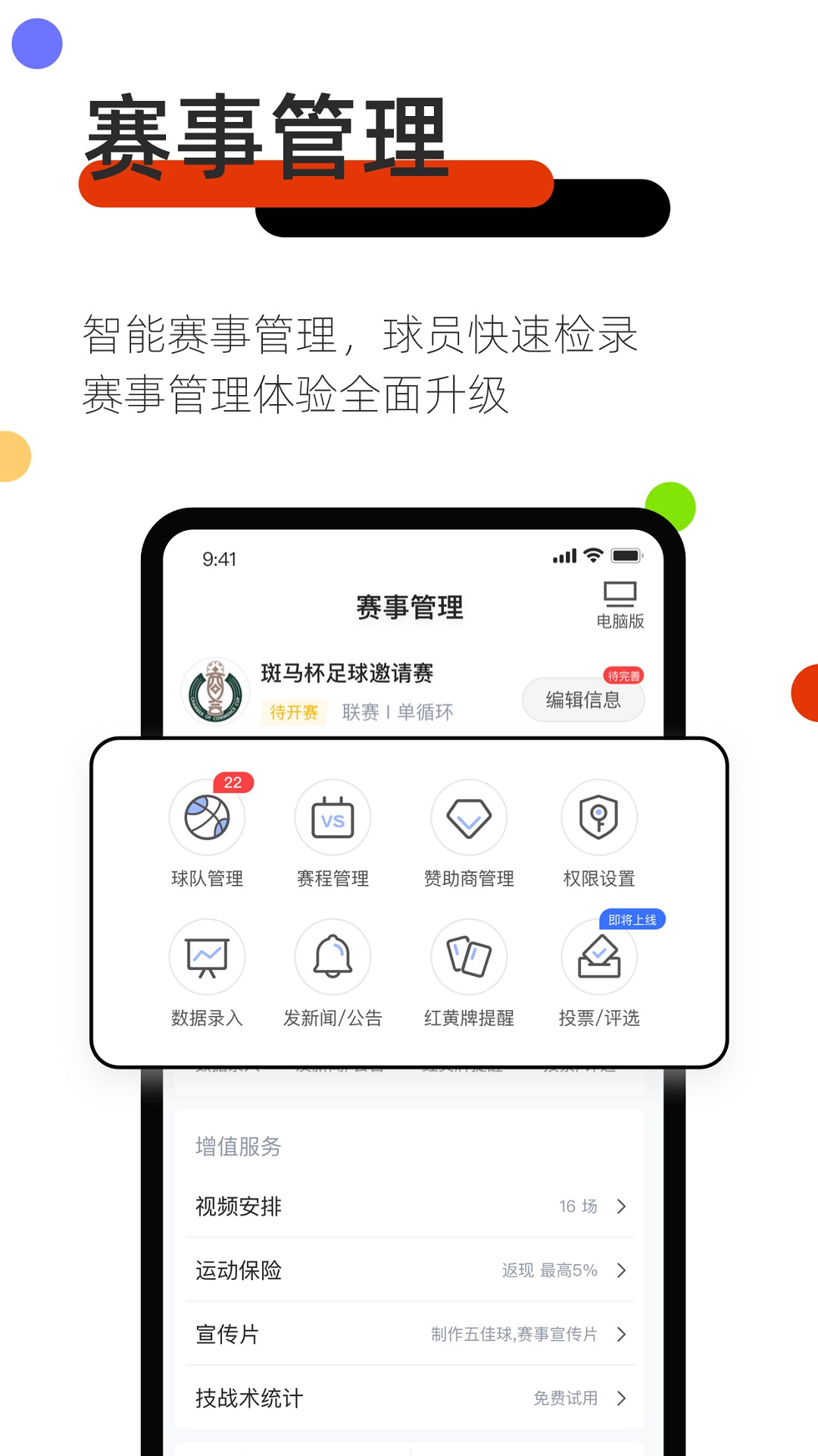 斑马邦v4.2.0截图4