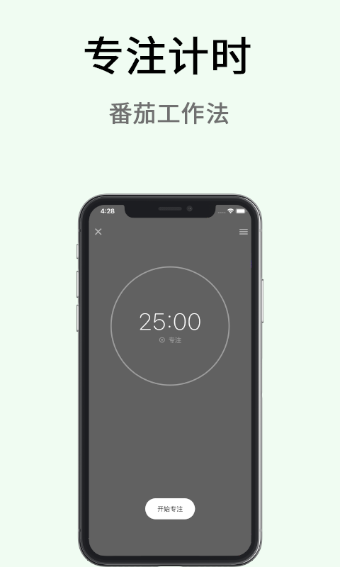 极简计划v2.3.2截图1