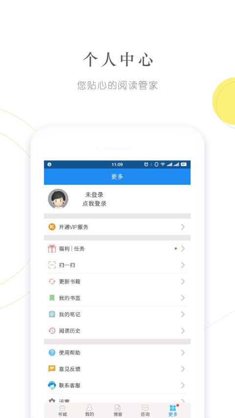 建标库v2.5.11截图5