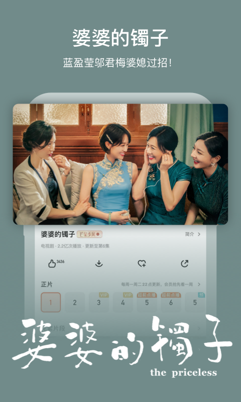 芒果TVv6.9.1截图3