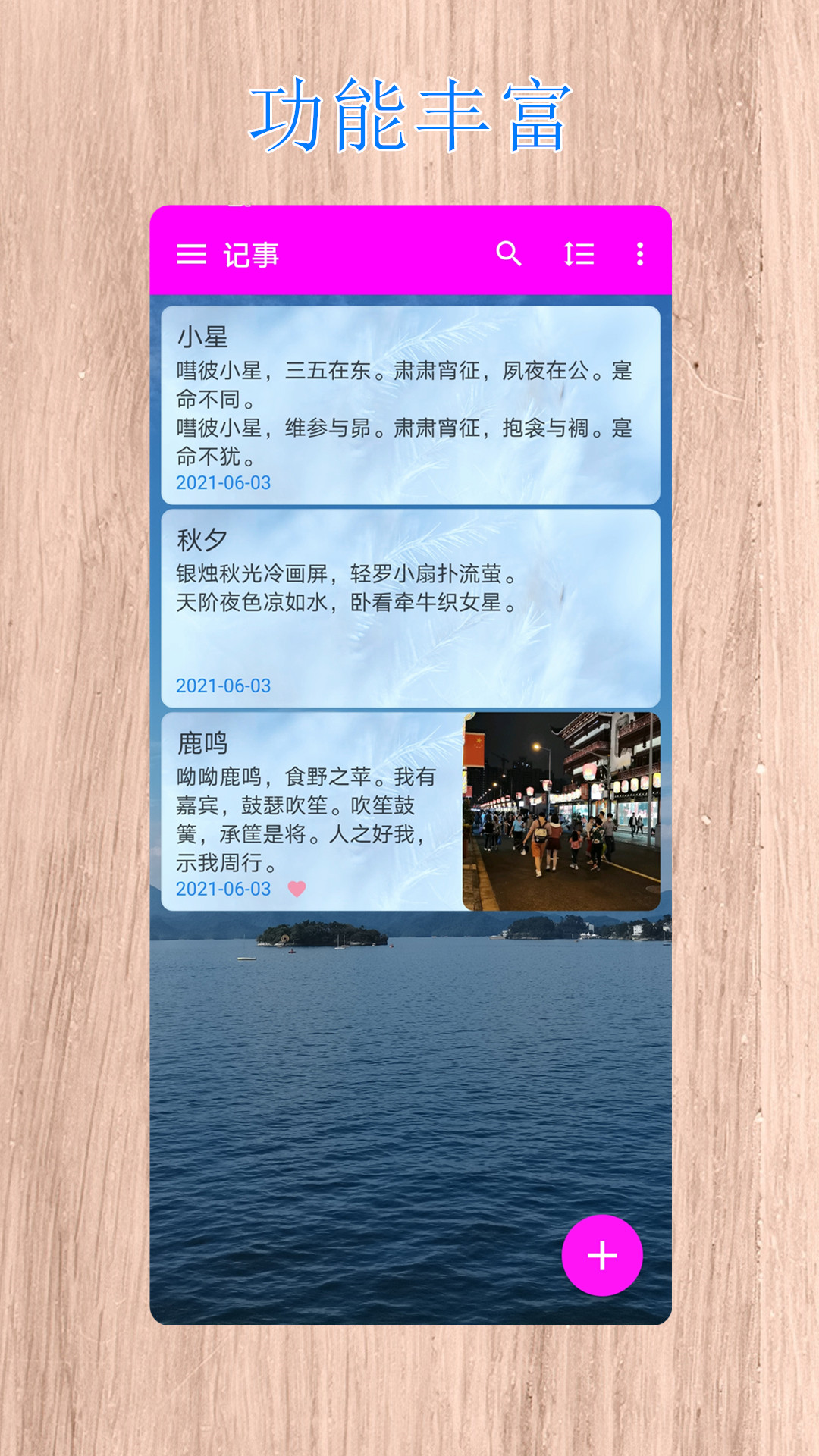 小软笔记v1.2.3截图3