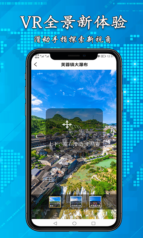 3D高清街景地图v2.0.7截图2