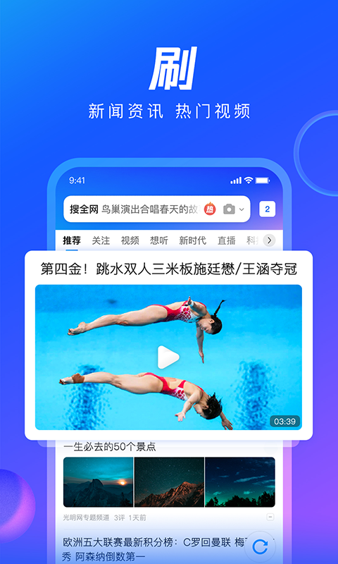 QQ浏览器v12.0.0.0058截图3