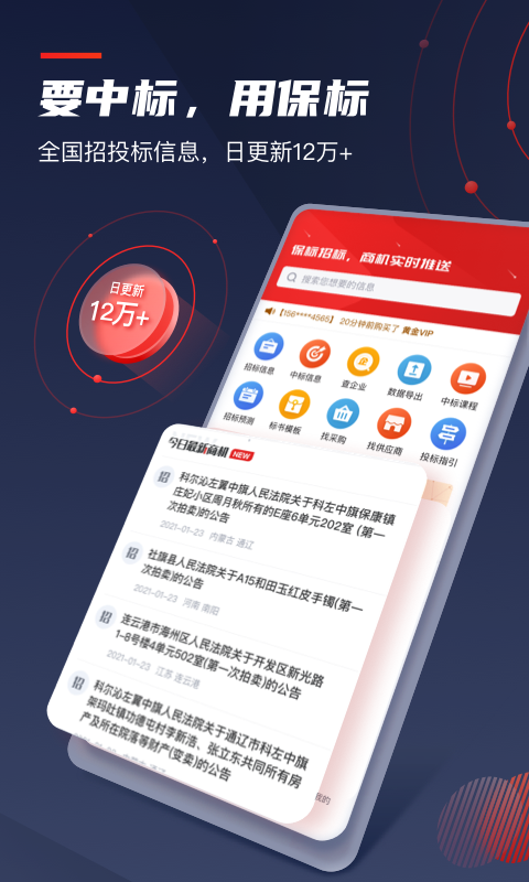 保标招标项目工程采购v6.0.27截图5