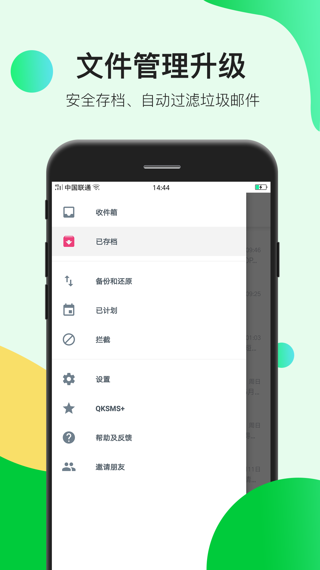 短信v1.0.5截图1