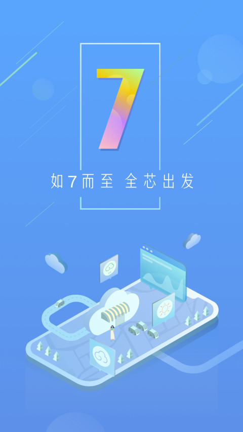 天气通v7.34截图4