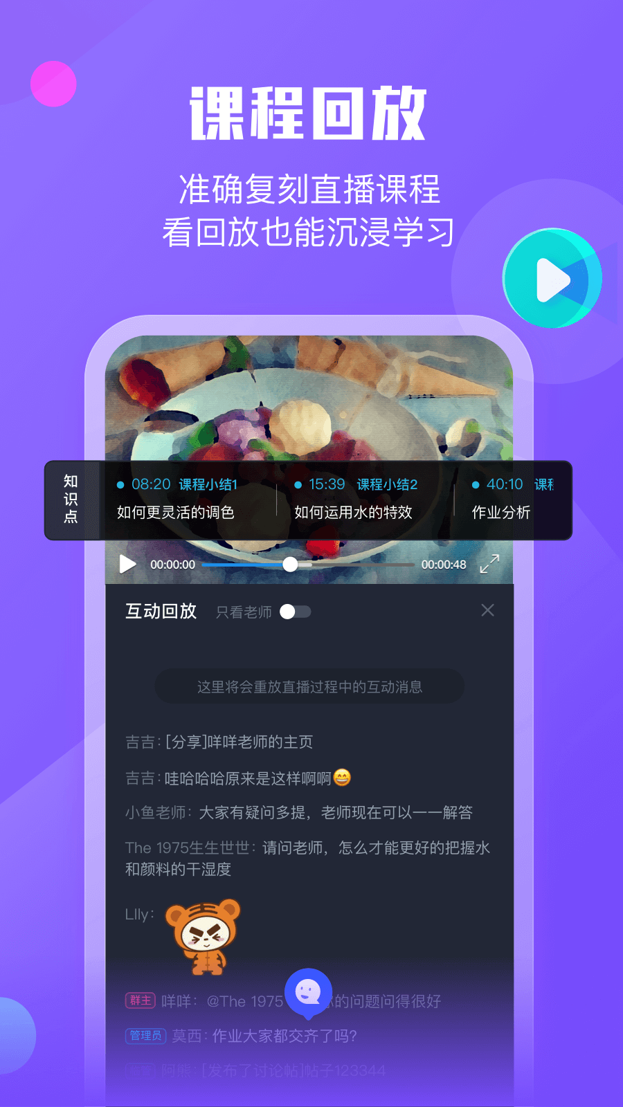 小墨督学v1.0.1截图2