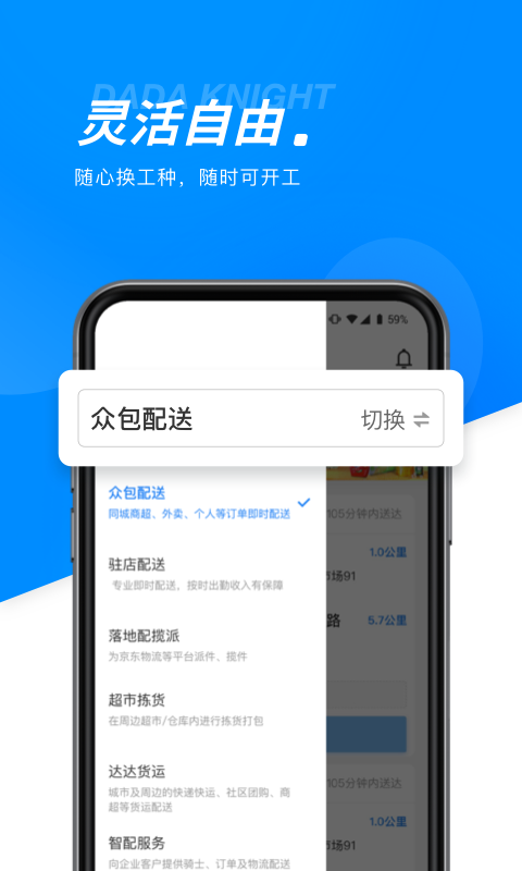 达达骑士版v11.7.1截图2