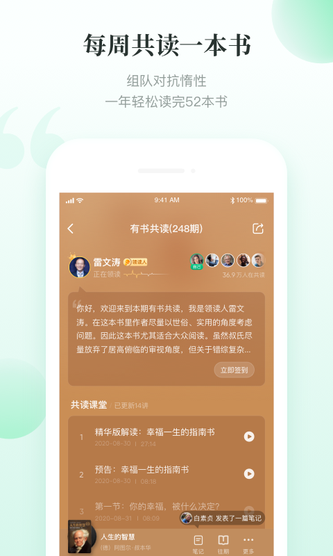 有书v6.0.11截图2