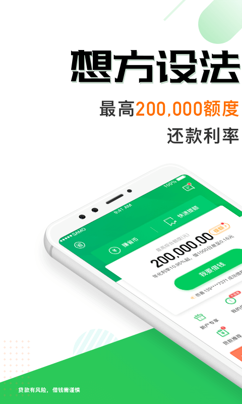 省呗v7.36.1截图5