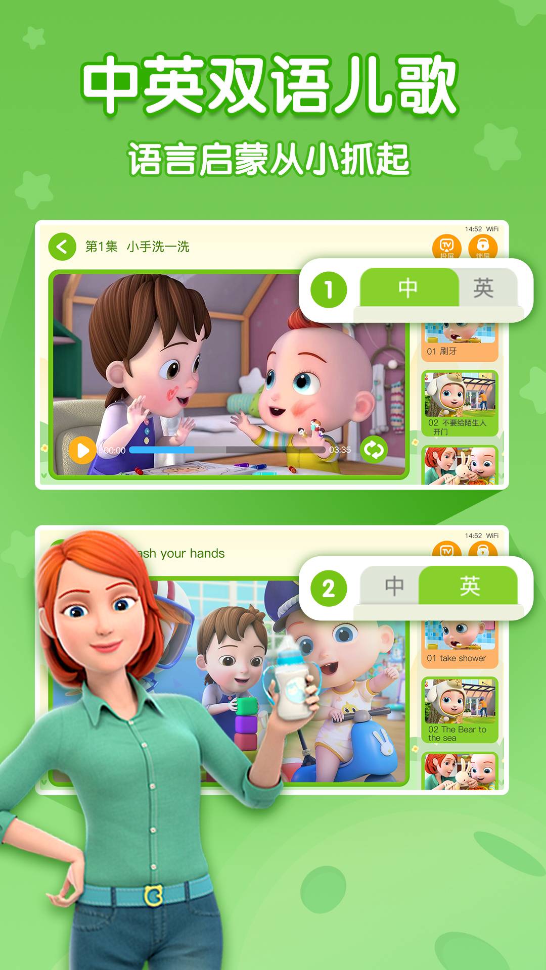 儿歌JoJov1.8.2截图4