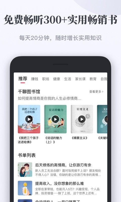 千聊v4.4.6截图4