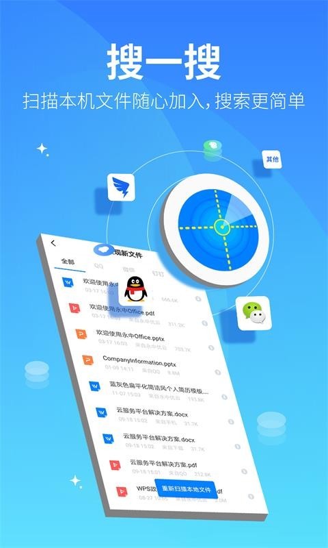 永中优云v3.2.9截图2