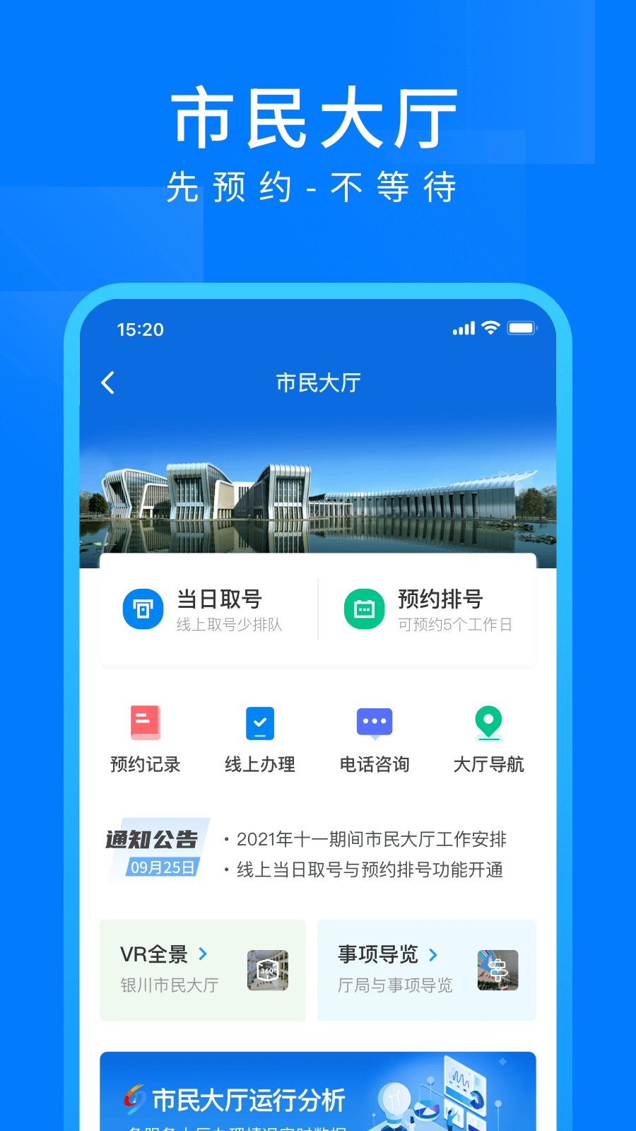 i银川v2.0.0.9截图2