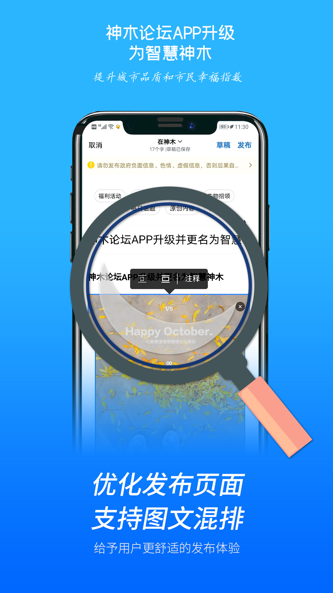 智慧神木v5.3.5截图4