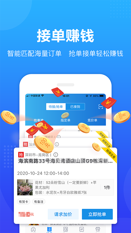 转单宝v2.9.1截图4