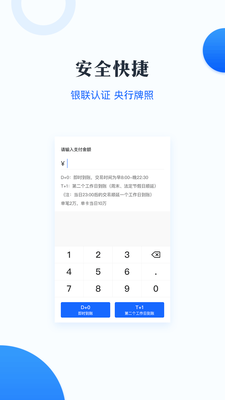 莱付截图3