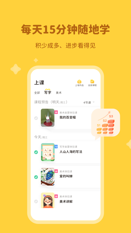 河小象v2.6.7截图1