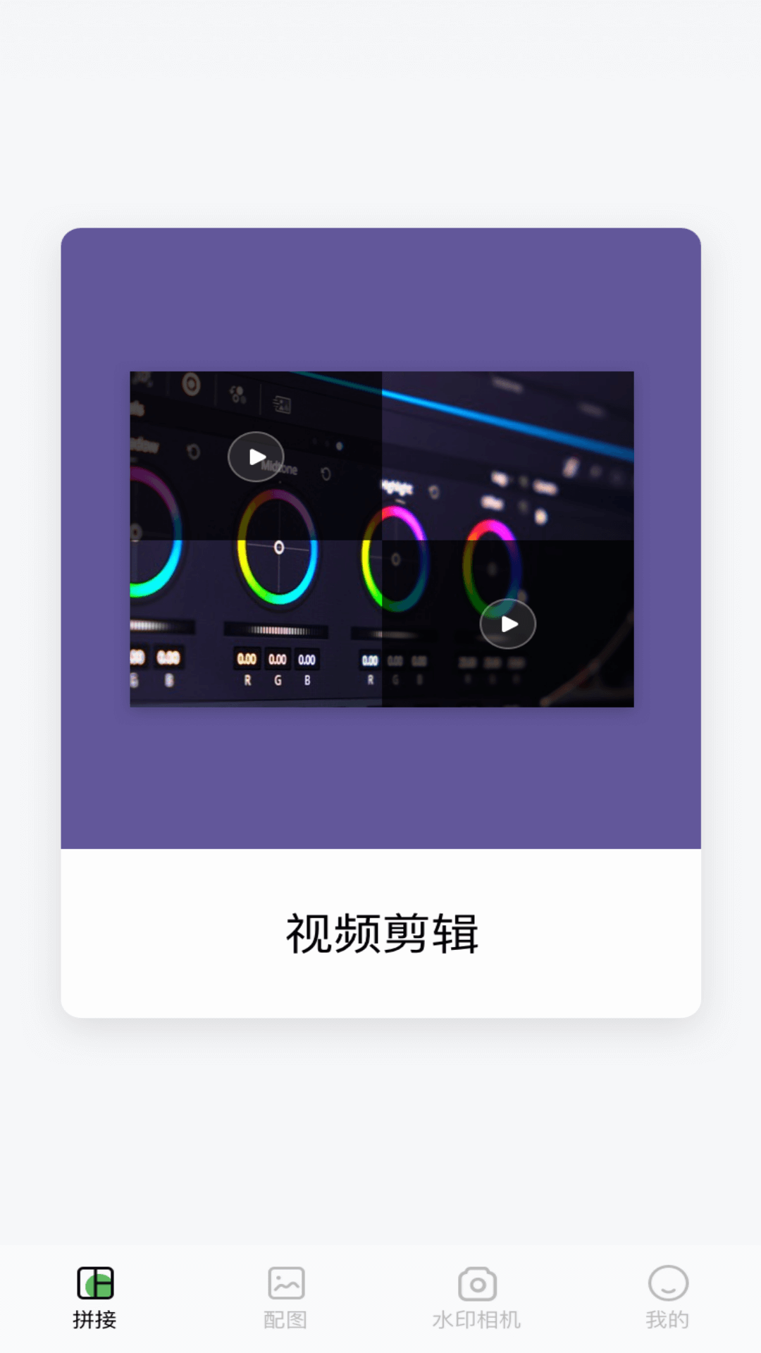 秒剪辑截图2