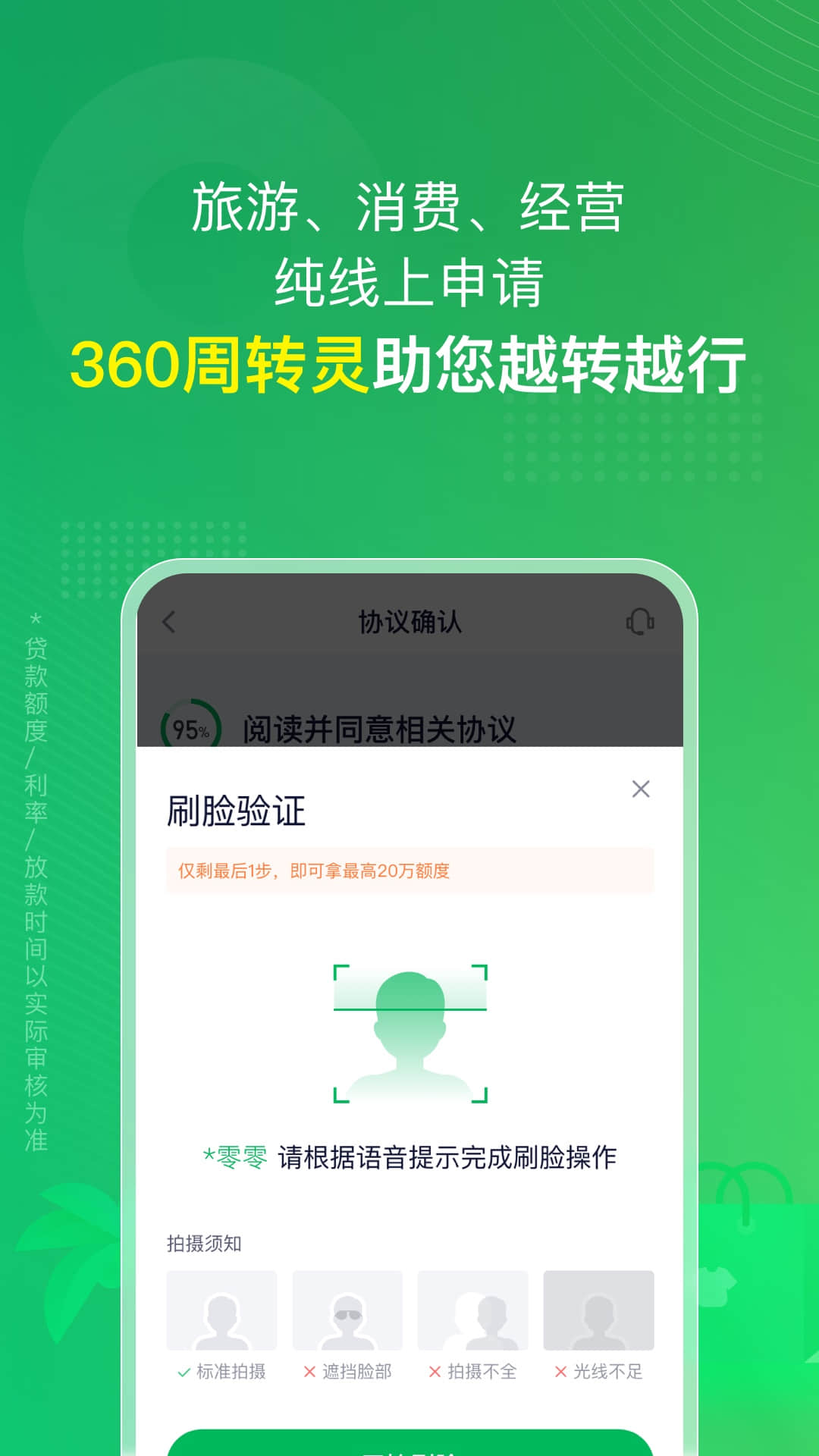 360周转灵v1.8.97截图2