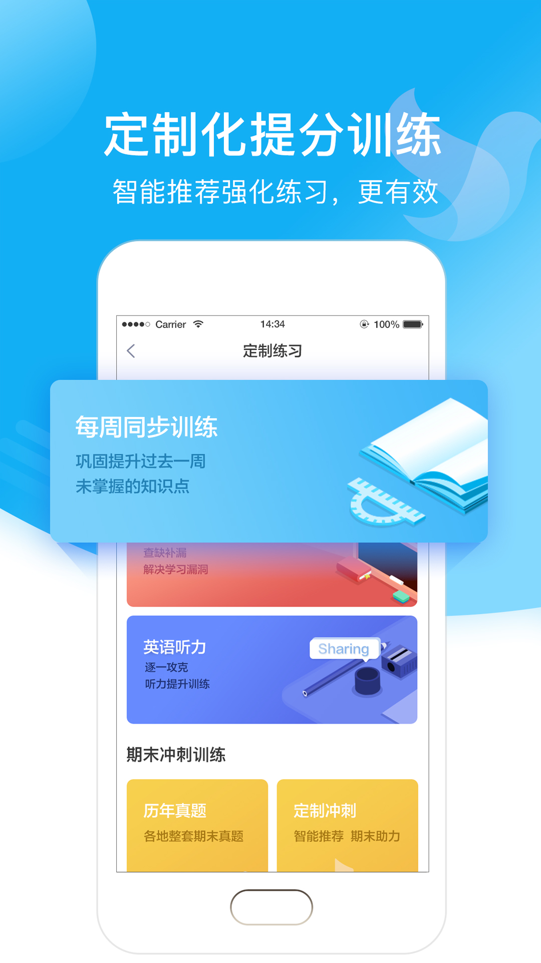 小塾学伴教师截图4