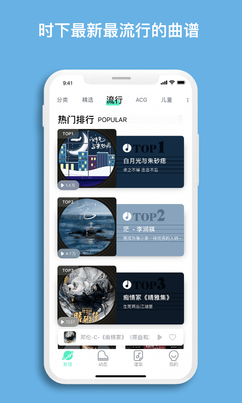 虫虫钢琴v3.9.5截图1