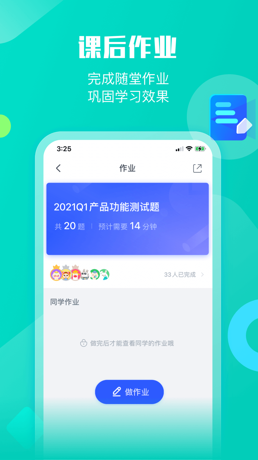 小墨督学v1.0.1截图1