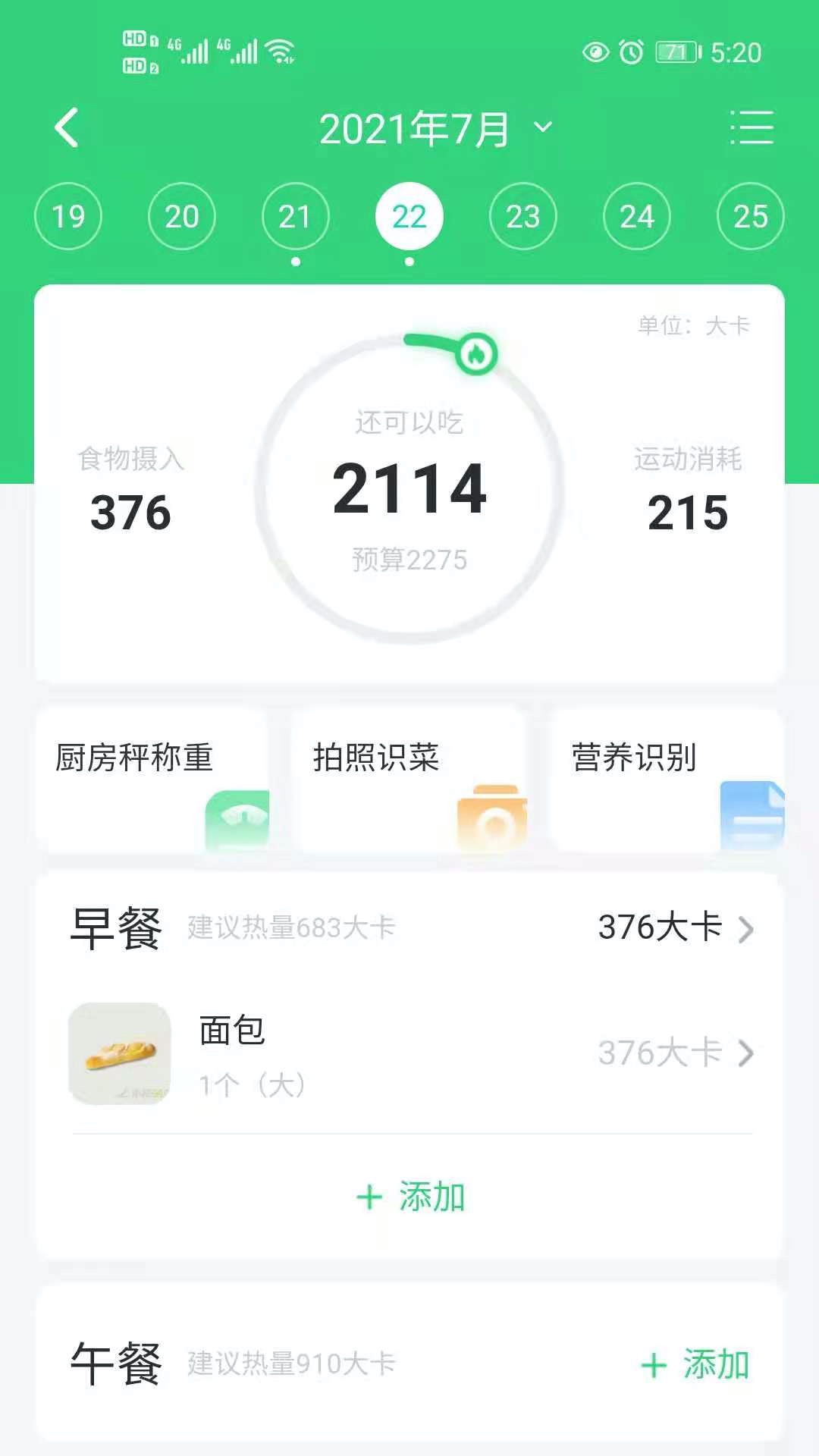 轻牛健康v2.1.2截图2