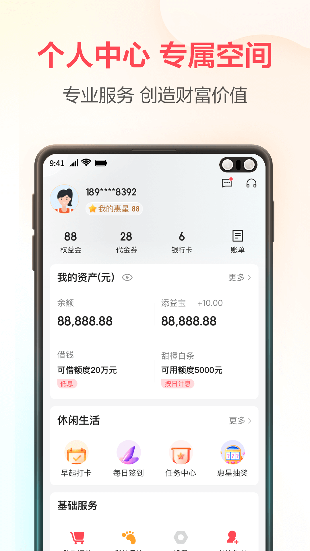 翼支付v10.10.80截图1