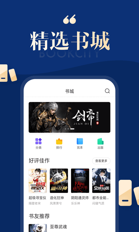 搜狗免费小说v2.8.22截图2