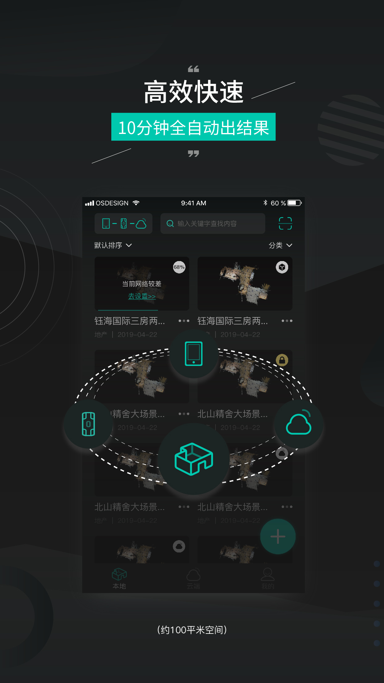 四维看看Prov1.5.4截图2