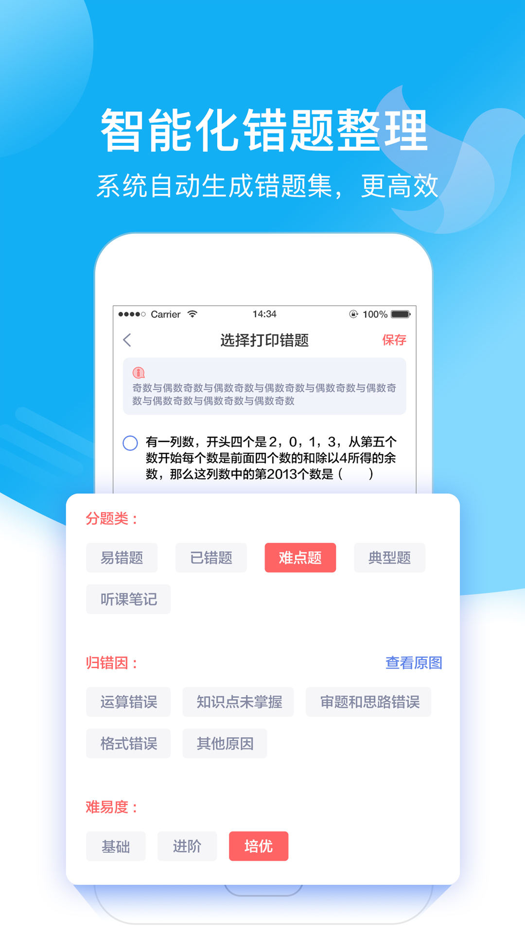 小塾学伴教师截图2