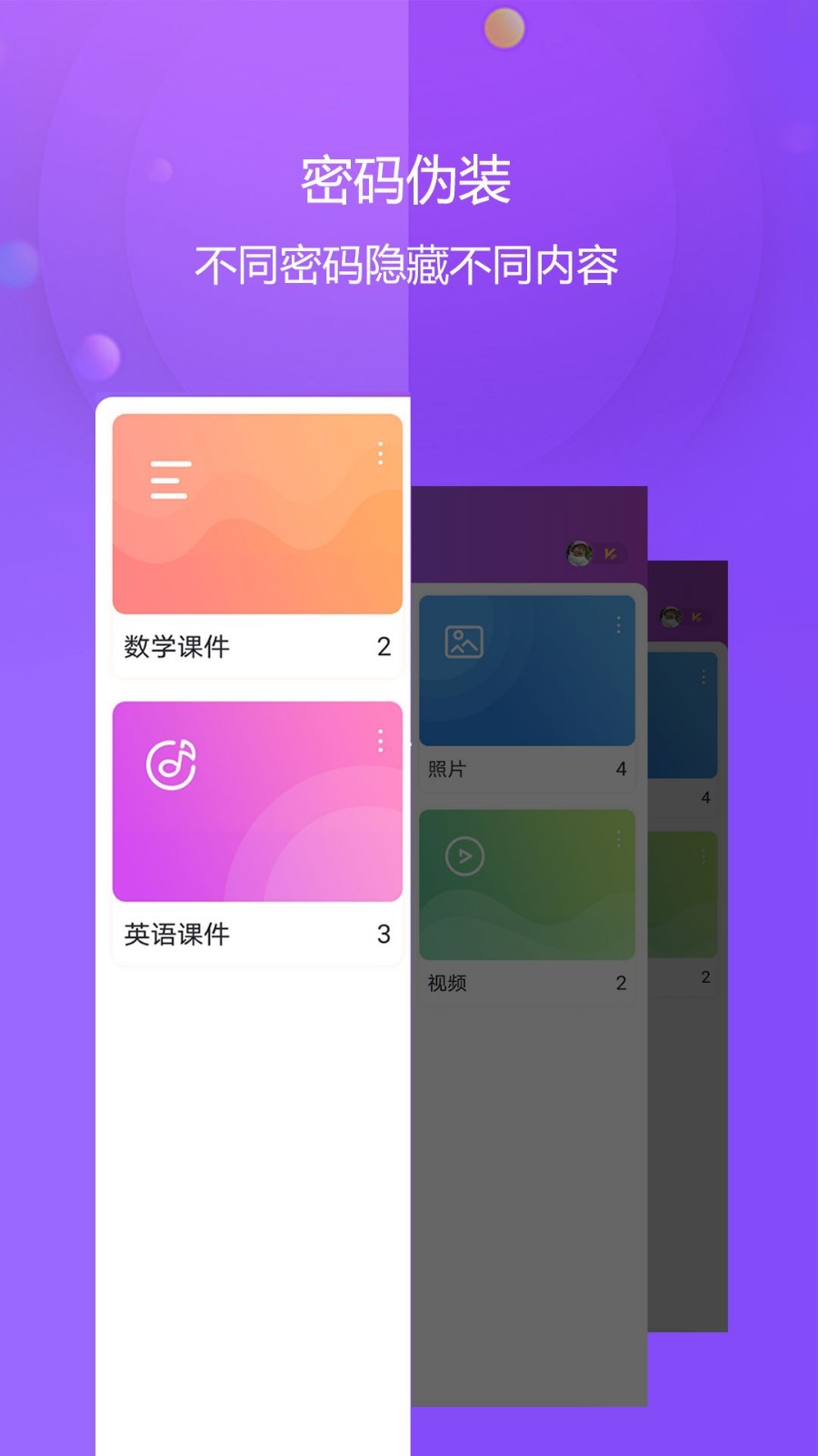 视频保险箱v3.0.6截图2