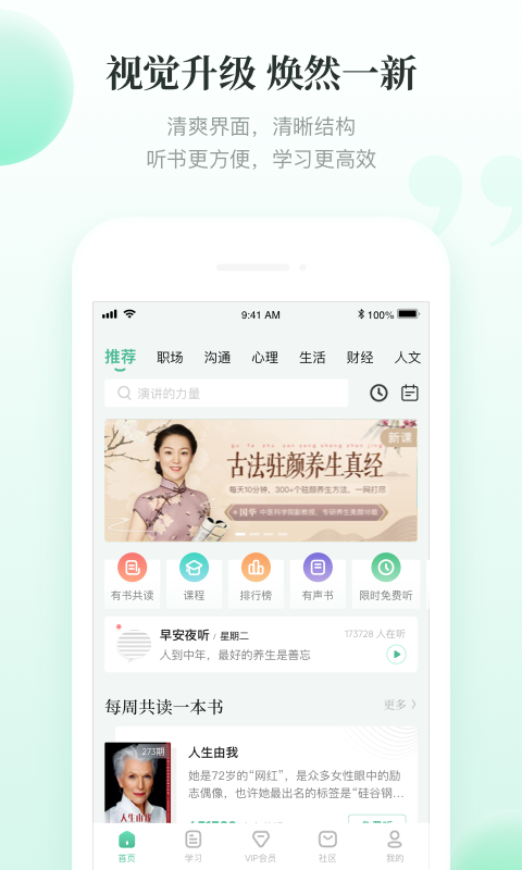 有书v6.0.11截图4